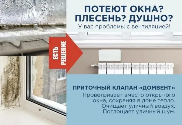 Почему потеют окна в комнате. Причина потения окна. потеют пластиковые окна в квартире. запотевают окна в квартире. почему потеют пластиковые окна.