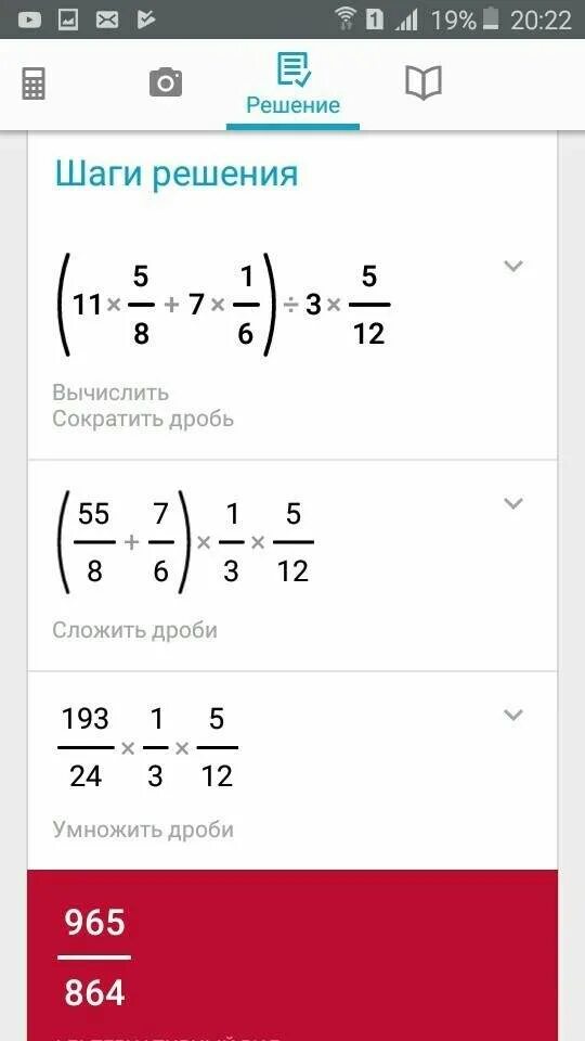 Решить 11 12 7 8. Решение дробей в скобках. решить пример одна целая одна пятая. пример 11-5. решить пример одна целая плюс одна третья.