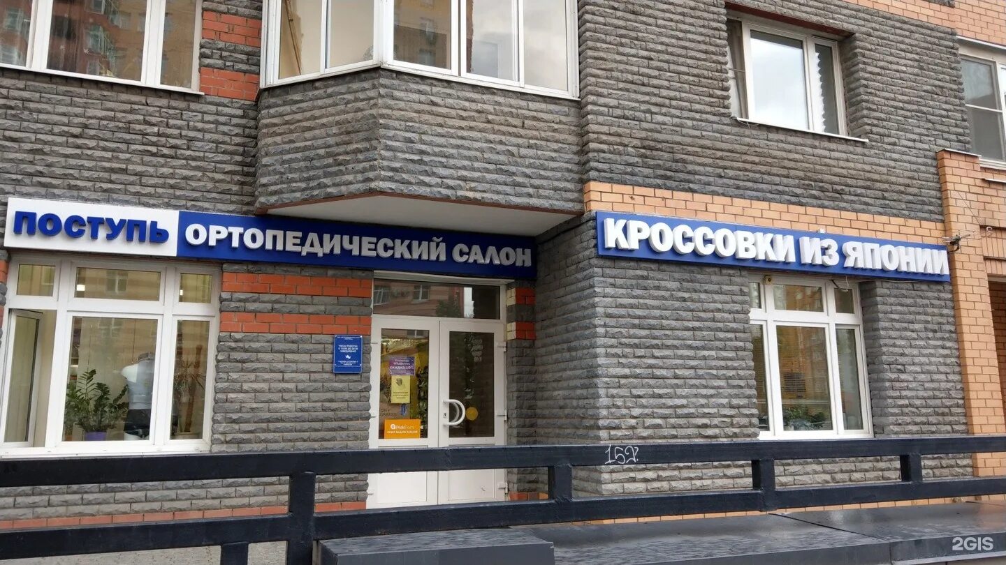 Пентабокс мытищи. Ул сукромка 6 мытищи. ул.сукромка мытищи д.6. мытищи, ул сукромка 3. ортопедический салон мытищи.