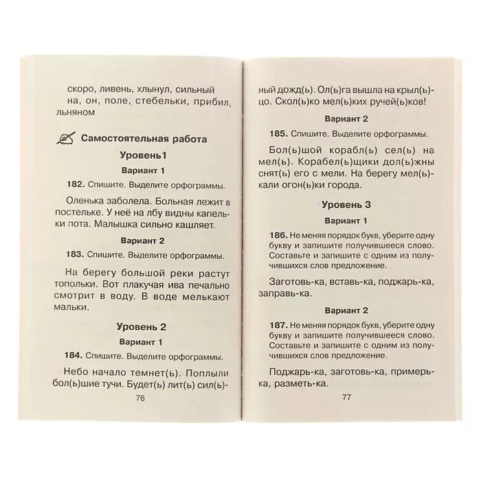 Русский язык пособие. Справочная пособие по русскому языку 4 класс узорова нефедова. Учебное пособие по русскому языку 2 класс узорова нефедова. Ответ пособие узорова по русскому языку. Ответ пособие узорова по русскому языку.