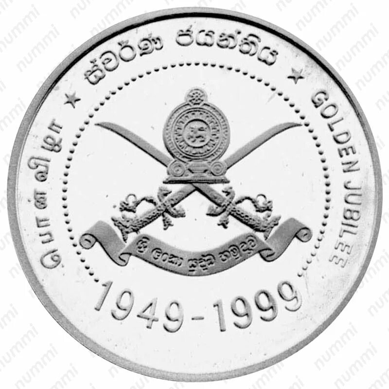 1 рупия шри ланка. Шри Ланка монеты 1999. Шри-Ланка-10 рупия 1987г"Международный год приютов"-монета. Шри Ланка монета 1813 слон. Law scared монета.