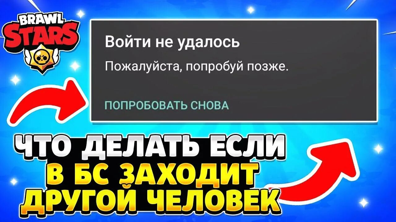 Самый слабый регион в БРАВЛ старс. Ваш аккаунт забанен БРАВЛ старс. Как в БРАВЛ старсе зайти на другой аккаунт. Поддержка автора контента в БРАВЛ старс коды.