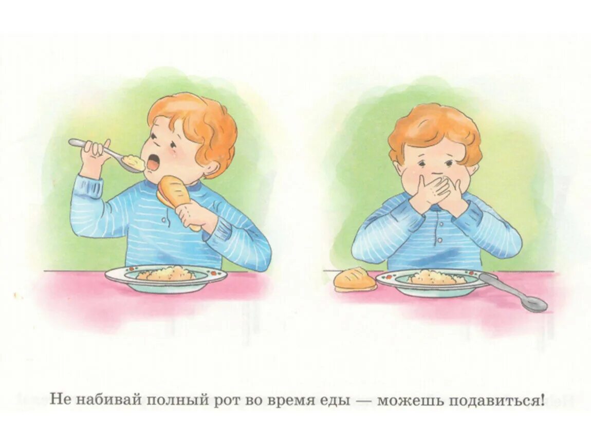 Этикет иллюстрация. За столом нельзя говорить. Чавкать за столом рисунок. Почему нельзя разговаривать во время еды. Во время еды нельзя.
