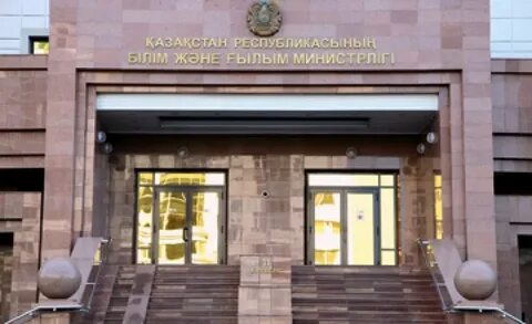 Қазақстан республикасы оқу ағарту министрлігінің