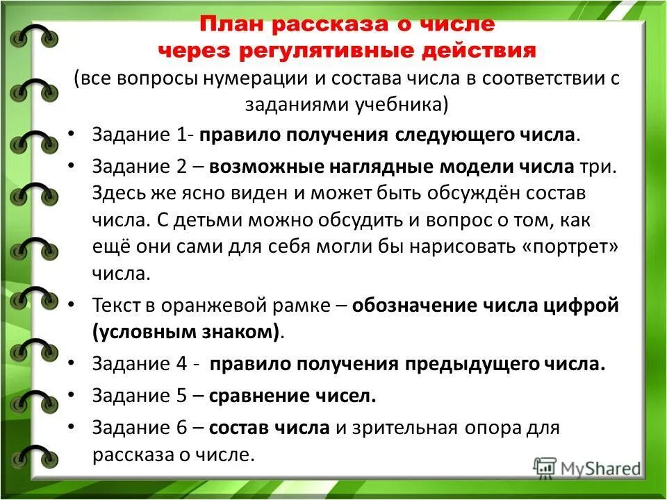 Я класс задания. Выполнить задание знакомого. Образование 1 государств таблица. Как выполнить это задание. Выполнить задание знакомого.