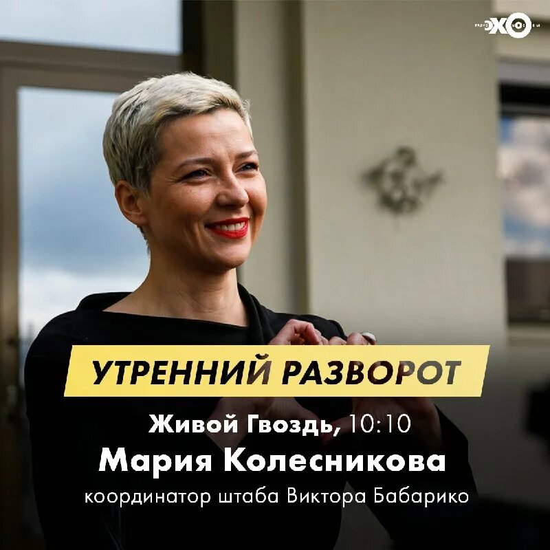 Живой гвоздь утренний разворот сегодня. Живой гвоздь ведущая. 2022. Пивоваров открытая россия. Андрей сергеевич пивоваров.