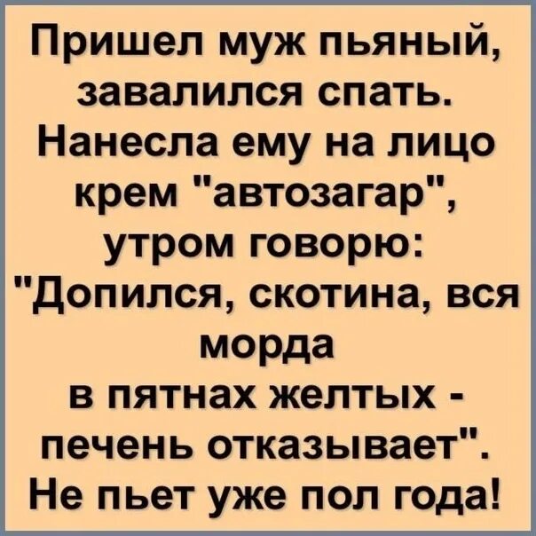 Отвыкаю от мужа. Как отучить мужа пить. Отвадить мужа от женщин анекдот. Как отучить мужа выпивать. Проучить мужа за оскорбление