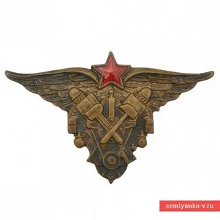 Боевые знаки