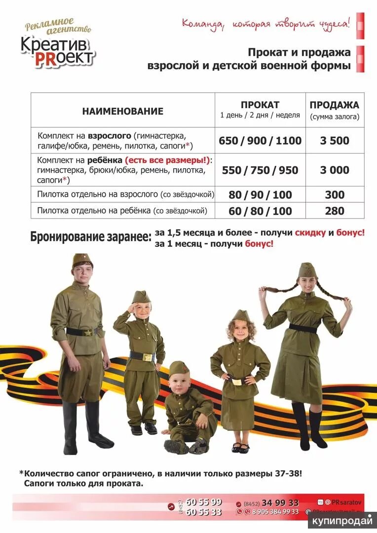 Аренда военной формы. Военная форма напрокат. Название для детской военной формы. Прокат военной формы для детей. Размеры детской военной формы.