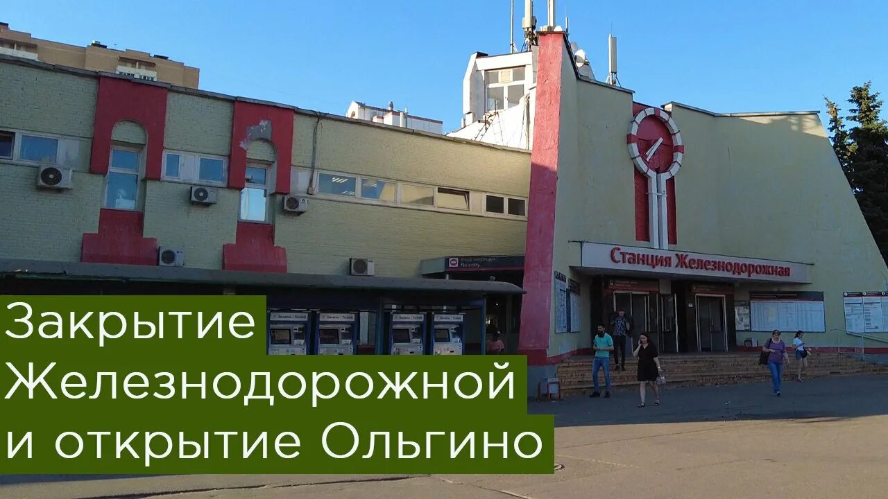 Жд станция ольгино железнодорожный. Полигон кучино закрыт. Что случилось в кучино железнодорожный. Что случилось в кучино железнодорожный. Торговый центр кучино железнодорожный.