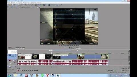 Vegas обрезать видео