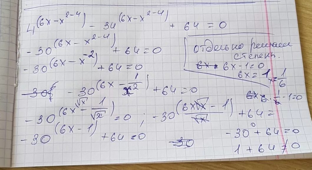 X2/x2-4=x-6/4-x2. 6x=x-2. (X-2)^4-(X-2)^2-6=0. X2-4/3-6-x/2 3. 0 5 x 0 15x