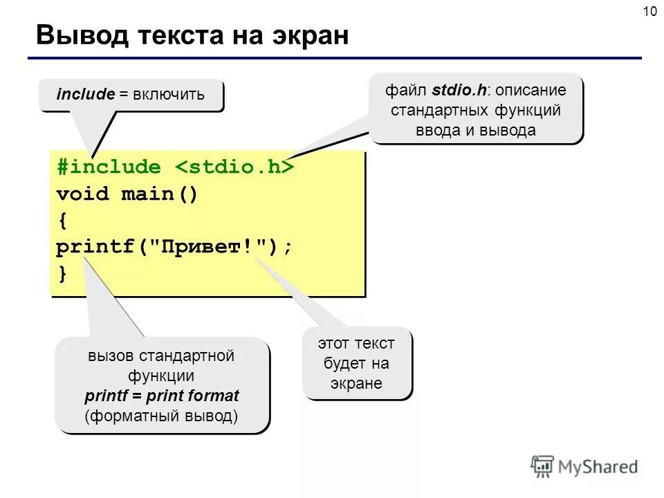 Вывести на экран рисунок из букв ж. Программы что выводят текст на экран. Программы что выводят текст на экран. Программирование вывести на экран рисунок из букв. Программы что выводят текст на экран.