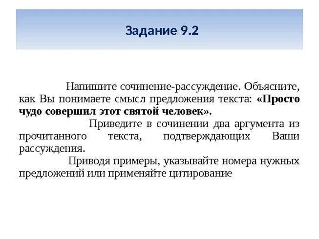 Картинки ТЕЗИС ОГЭ 9.3