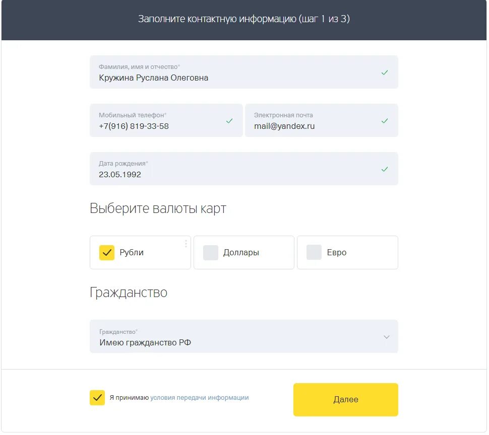 Получить дебетовую тинькофф. Статус заявки тинькофф. карта тинькофф. карта тинькофф блэк. заявка на дебетовую карту тинькофф блэк.