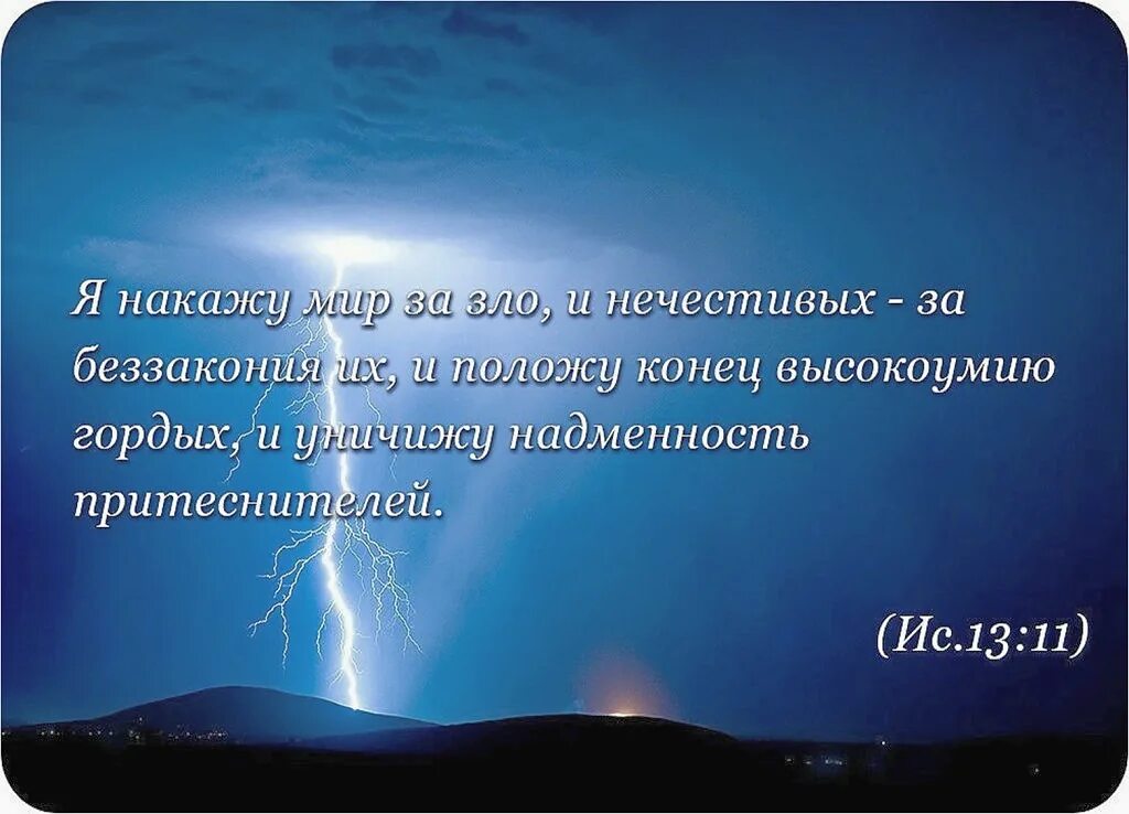 Тайна беззакония. Мир беззаконие. Притеснителей надменность.