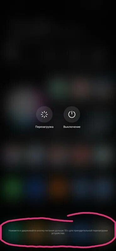 Кнопка питание на телефон Honor. Кнопка питания на телефоне хонор 10. Что такое кнопка питания на телефоне на хоноре. Кнопка перезагрузки на хоноре 10.