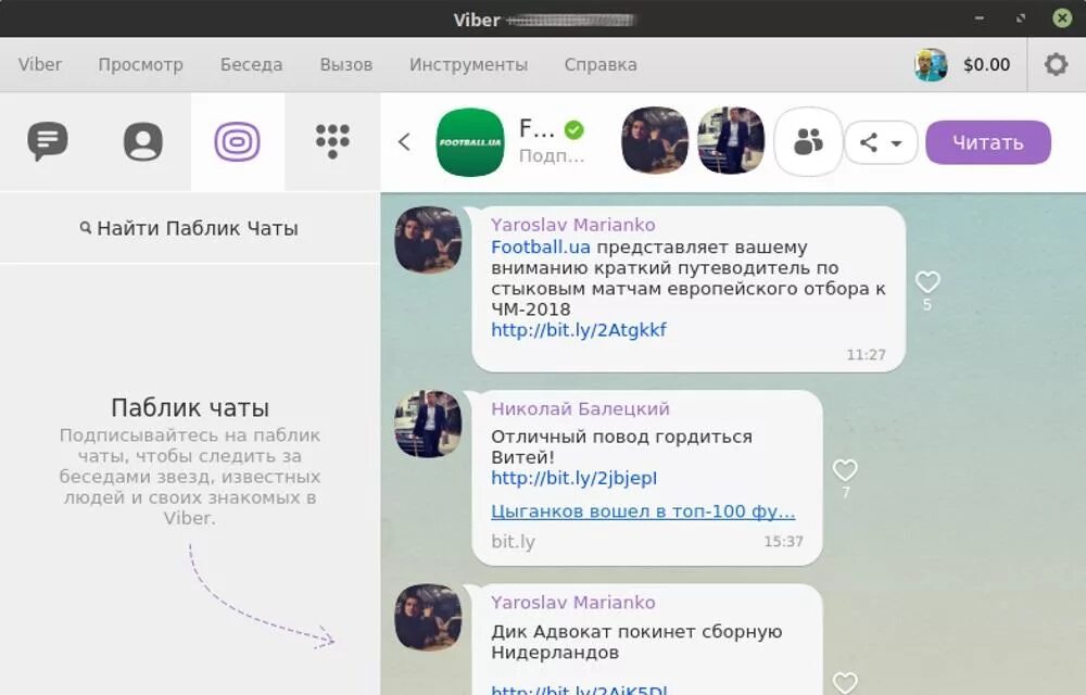 Вайбер главная. Viber чат. Паблик чаты в вайбер. Viber Интерфейс. Групповой чат в вайбере.