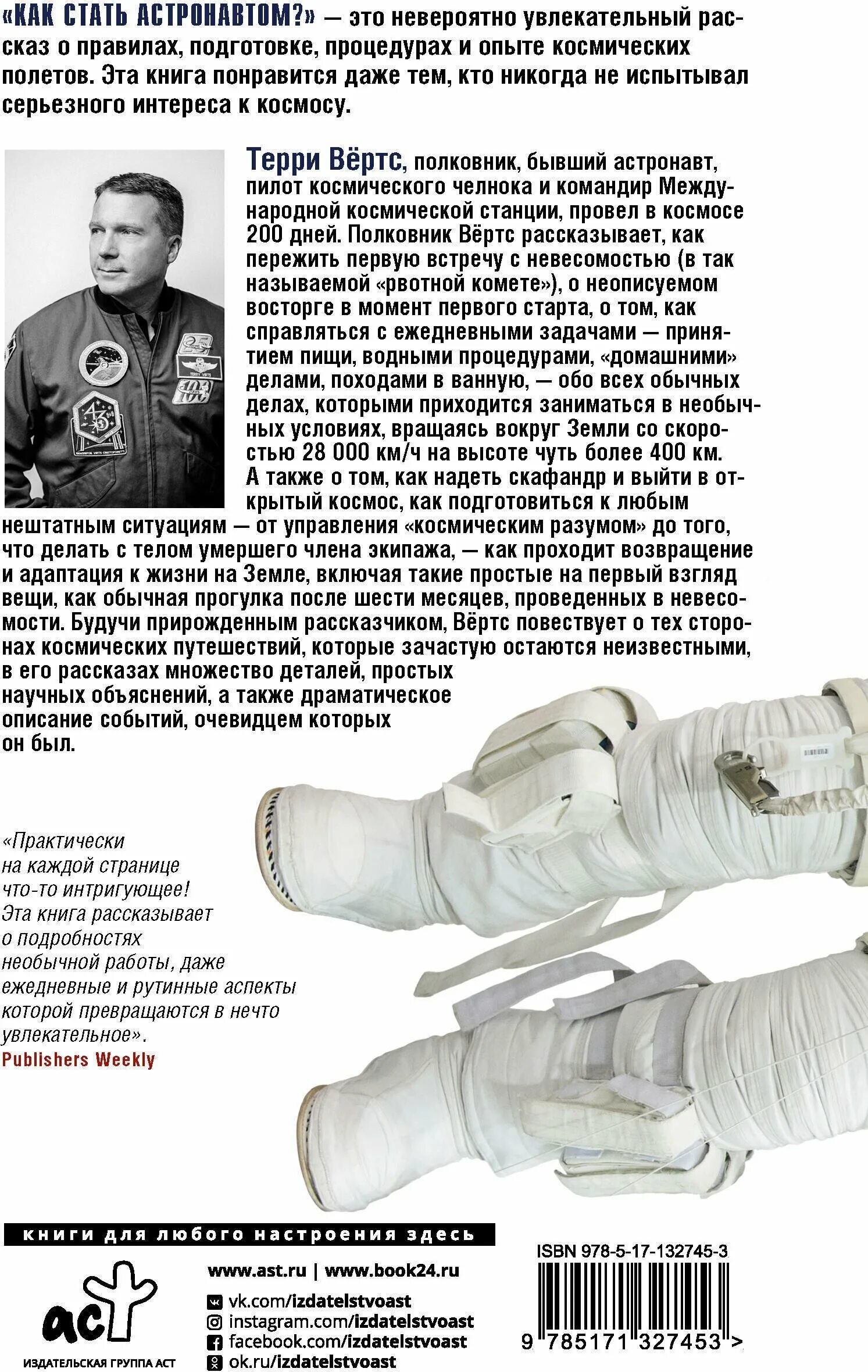 Как стать астронавтом. Как стать астронавтом. Джемини-4 выход в открытый космос. Телевизор prestigio 43 odyssey 43" (2018). Как стать астронавтом.