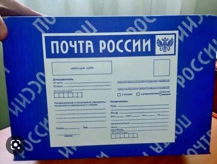 Можно ли отправить посылку в город