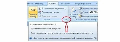 Как ставить римские цифры в ворде