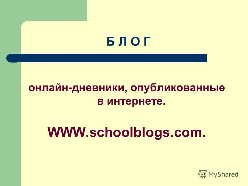 Младшее звено в школе. Беседы в школе здоровое питание. Младшее звено. Проблемы в обучении младших школьников. Ключевой навык мс дос.
