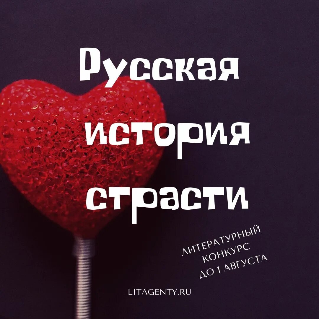 Истории страсти читать. Запретная страсть книга. Порочная страсть роман. Семья мускат книга. Небесный поцелуй.