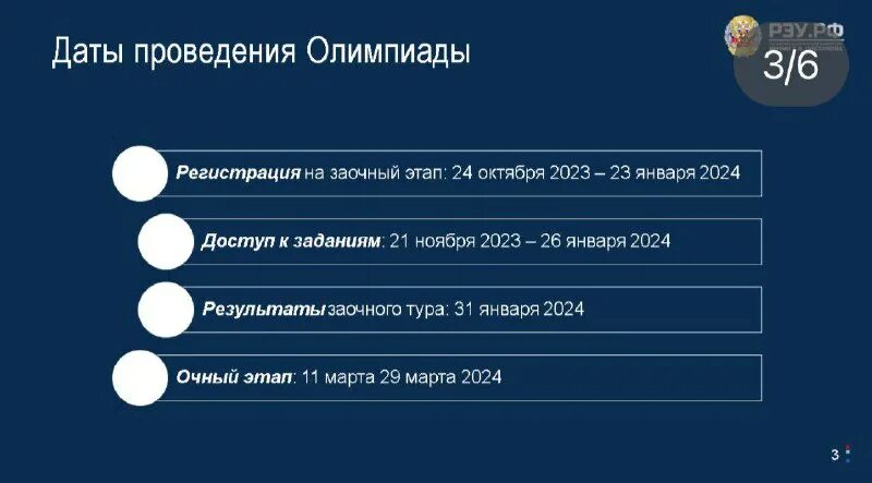 плехановская олимпиада школьников 2023. результаты отборочного этапа плехановской олимпиады. результаты отборочного этапа плехановской олимпиады. результаты отборочного этапа плехановской олимпиады. плехановская олимпиада логотип.