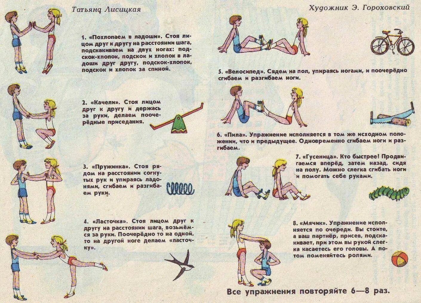 Разминка для детей 4 лет. Гимнастика для детей 4года комплекс упражнений. Комплекс упражнений по ритмической гимнастике для дошкольников. Упражнения для зарядки по утрам для детей 10 лет с описанием и схемами. Упражнения для детей 4-5 лет физкультура.