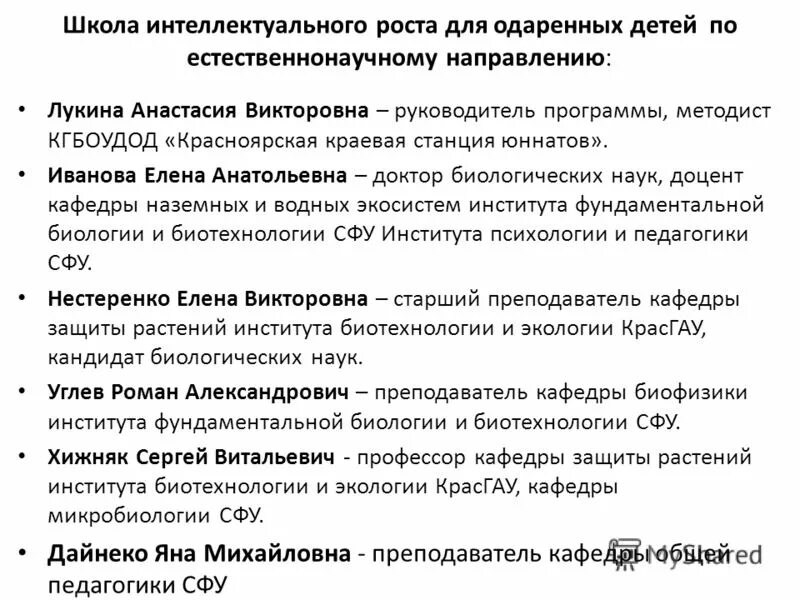 школа рост интеллекта