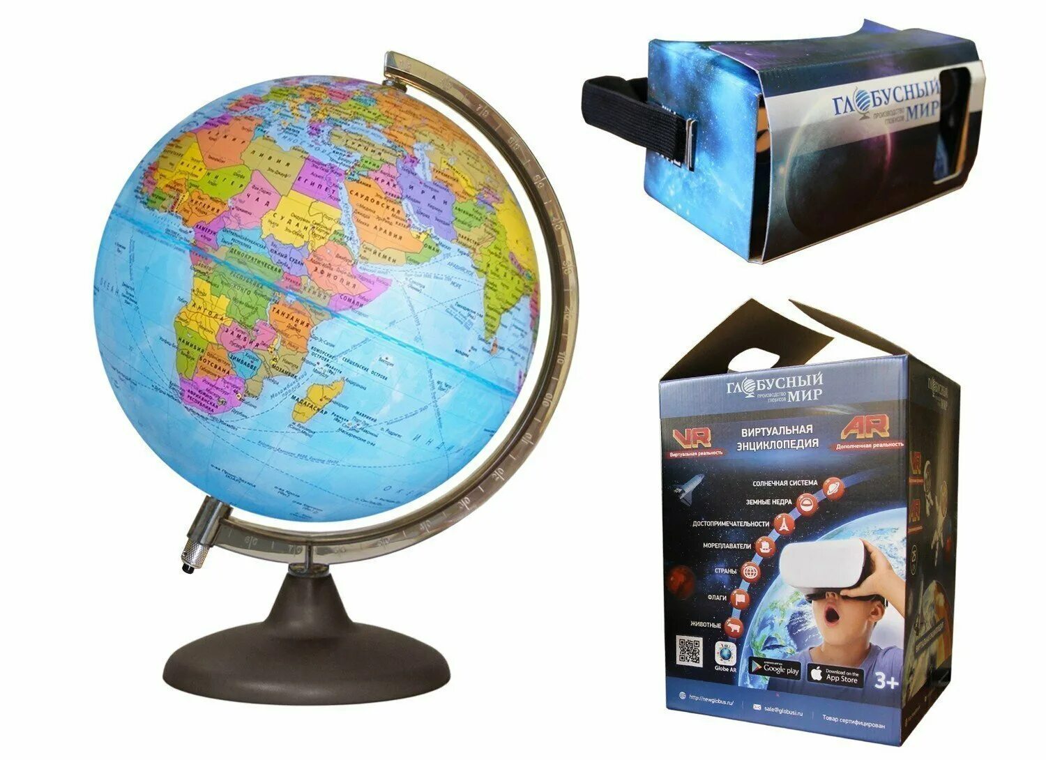 интерактивный глобус с дополненной реальностью для детей. глобус зоогеографический диаметр 210 мм, с подсветкой. интерактивный глобус глобен с очками. глобус с виртуальными очками. глобус с виртуальными очками.