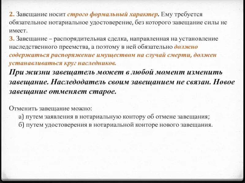Строго формально