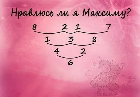 Гадать на любовь девушки по имени