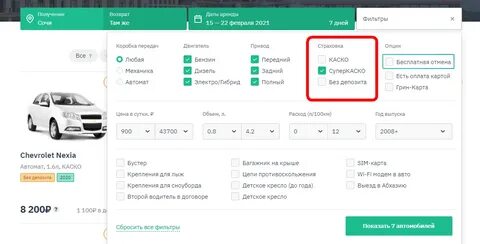 Аренда авто в сочи без водителя