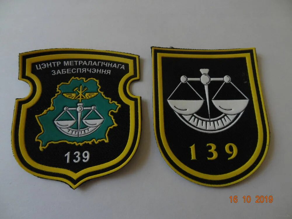 Шевроны вс рб. Шеврон беларусь. шевроны белоруссии.