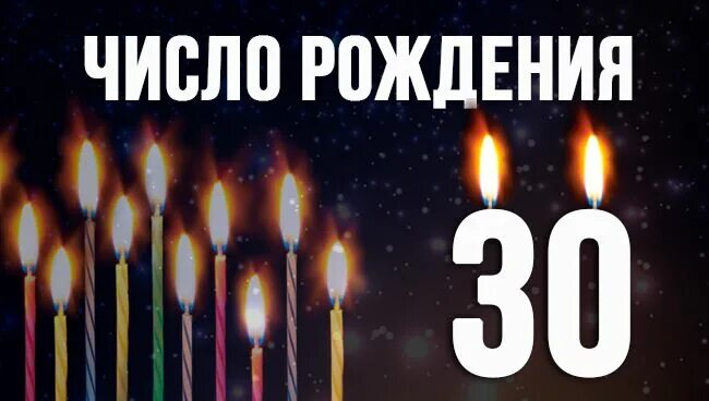 Родился 27 числа. Цифра 22 в дате рождения. Число 22 значение. Нумерология цифра 29. Рожденные 26 числа.