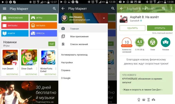 Google play старая версия. Плей Маркет. Приложение гугл плей. Приложения из плей Маркета. Гугл плей Маркет.