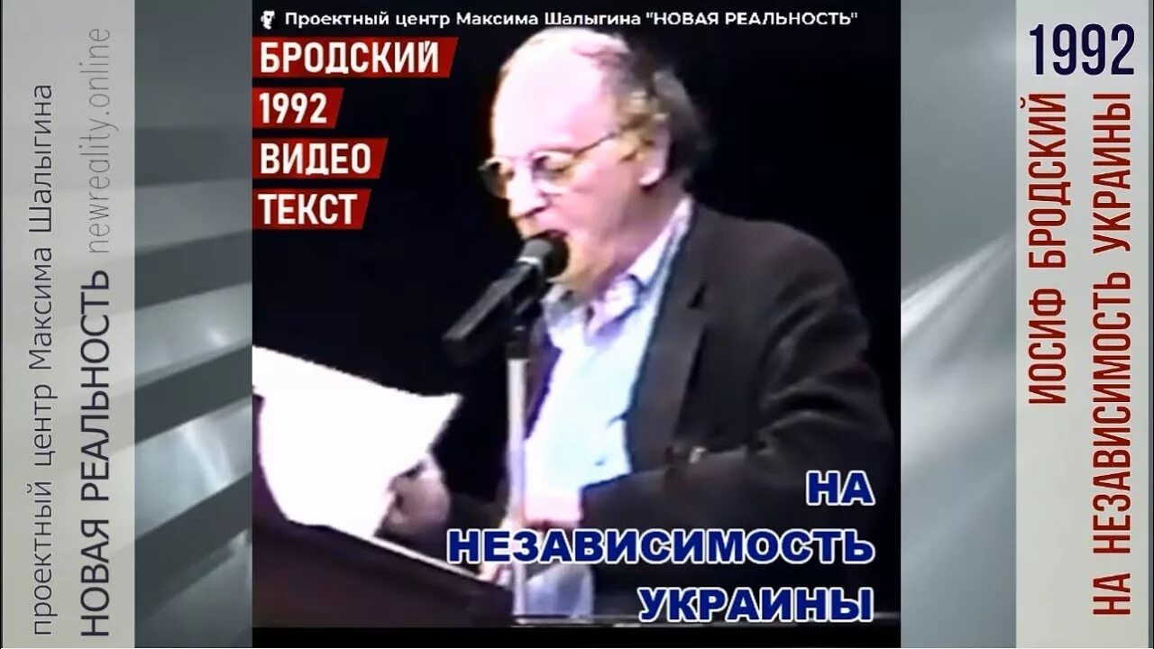 Иосиф Бродский "на независимость Украины", 1991г.. Бродский 1992. Бродский про Украину 1991. Стихотворение Иосифа Бродского на независимость Украины. Стихотворение бродского на независимость украины текст