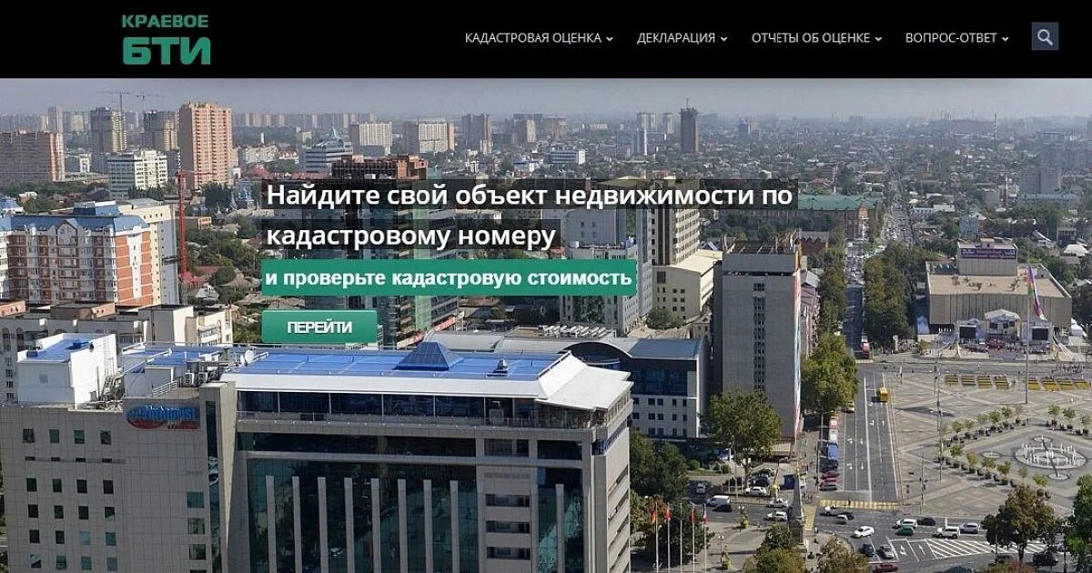 Бти кореновск. Бти кореновск. Федеральное бти краснодар. Краевое бти. Бти минеральных вод.