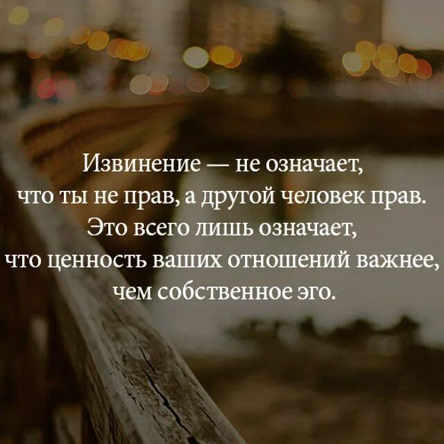 Что означает прощение. Извинение. Что значит извини. Что значит прощение. Прощение это кратко.