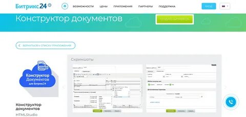 Конструктор документов