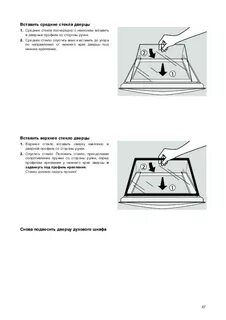 Электролюкс эксплуатация духового шкафа