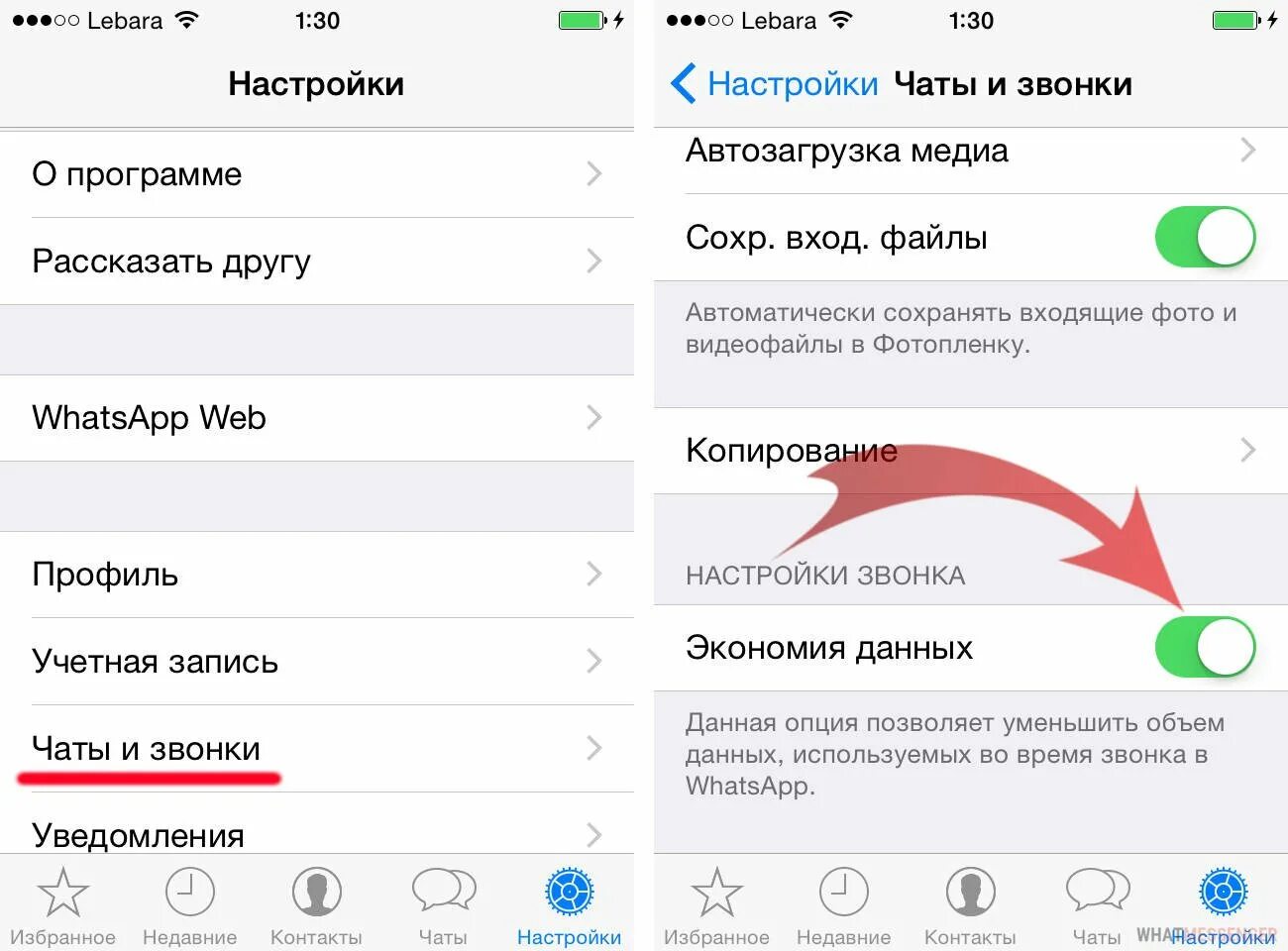 Восстановить вызовы на телефоне. Удаленные звонки в WHATSAPP. Запретить звонки в WHATSAPP. Как узнать удаленные звонки.