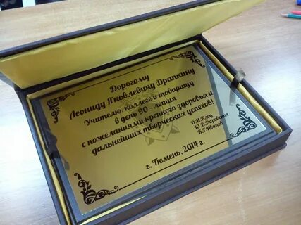 Памятный подарок коллеге при увольнении