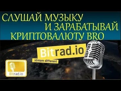 Заработать слушая музыку без вложений