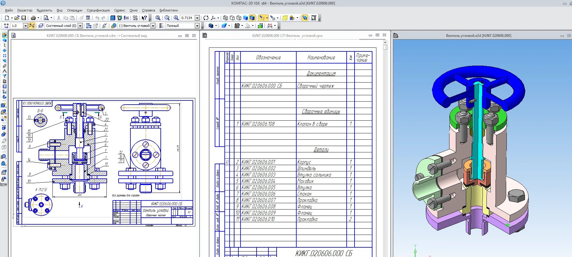 Спецификация сборки компас. Вентиль компас 3d плоский. Вентиль угловой чертеж компас. Вентиль угловой сборочный чертеж. Сборка компас 3д вентиль.