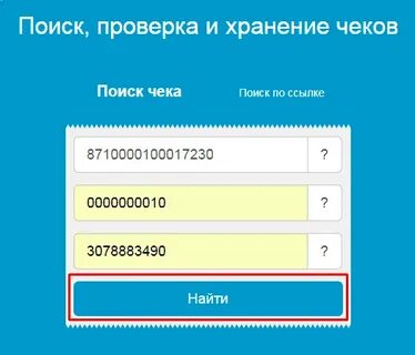 Проверить фн по номеру
