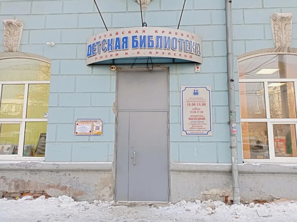 библиотека свердлова армавир. библиотека крупской режим работы. библиотека крупской режим работы. библиотека новосибирск горького 104. библиотека крупской донецк.