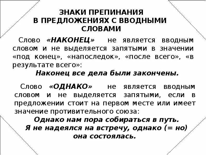 Напишите 5 предложений с вводными словами различного. Предложения с вводными словами. Предложение с вводным словом. Предложения с вводными словами и предложениями. Предложения с вводными словами примеры.