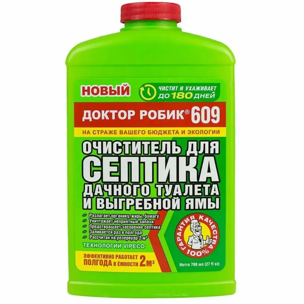 Очистка септиков и выгребных. Средство для выгребных ям и септиков доктор робик. очиститель доктор робик 609. доктор робик средство для выгребных ям 75гр. очиститель для септиков и дачных туалетов доктор робик 609, 798 мл.